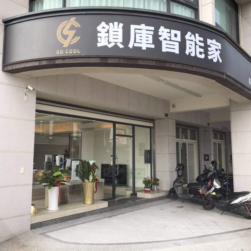 高雄鎖店