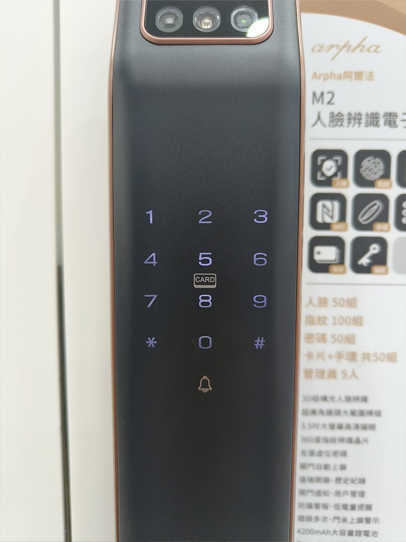 Arpha M2 電子鎖：喚醒式數字鍵盤、觸碰式門鈴、虛位密碼