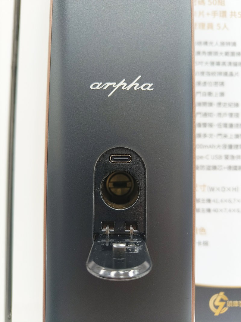 Arpha M2 電子鎖：備用機械鑰匙孔、Type-C緊急供電