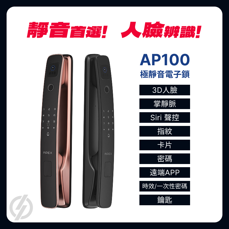 APEX電子鎖推薦