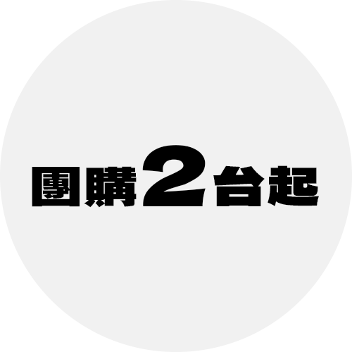 社區/多台電子鎖團購💁‍♀️